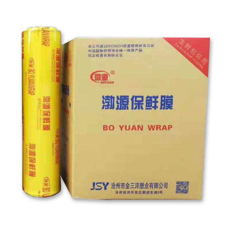 202款450插电款保鲜5膜新打包机超市无品牌/装生鲜水果包机封口机