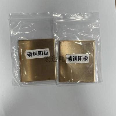 哈槽赫槽f尔槽尔氏电镀无品牌/阳板磷霍阳镍阳锌锡阳青阳