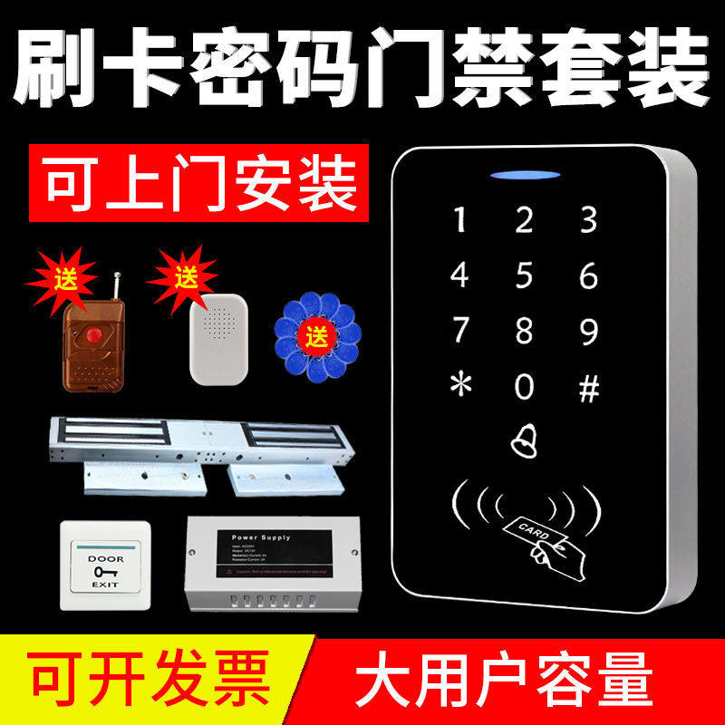 小区单元玻璃门磁力刷卡门禁机