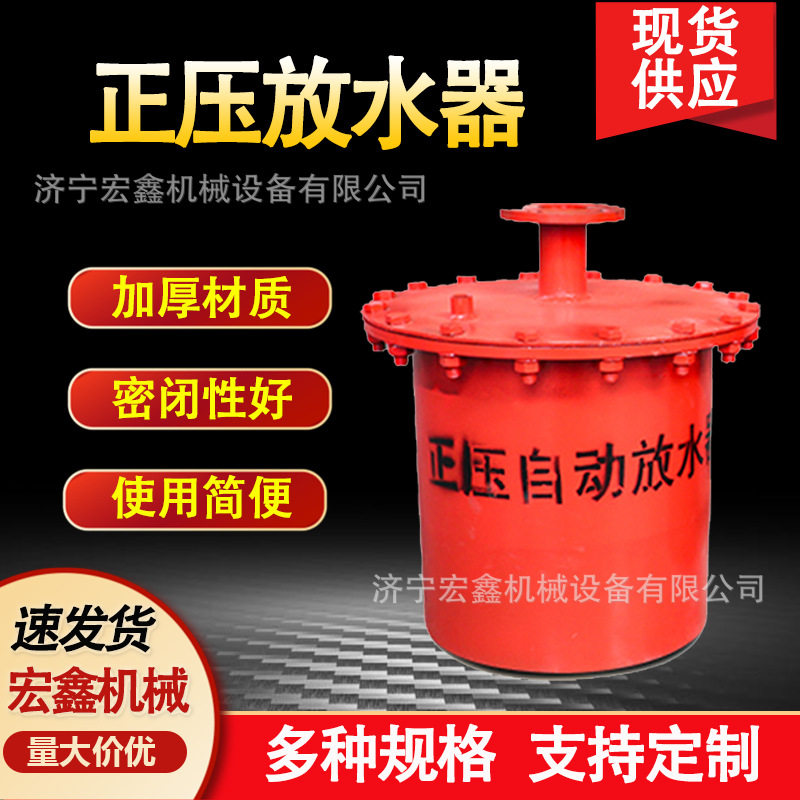 煤矿用瓦斯抽放管正负压自动排水