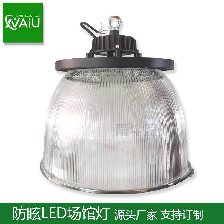 120LED飞碟灯UFO飞碟工矿灯眩150W瓦2TIU00瓦防水防光LED工矿灯