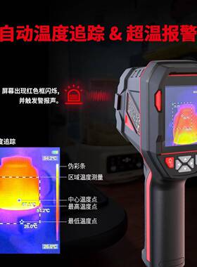HABO13844TEST/华博H82T1暖B手持式高精度红外热像仪力故障地电测