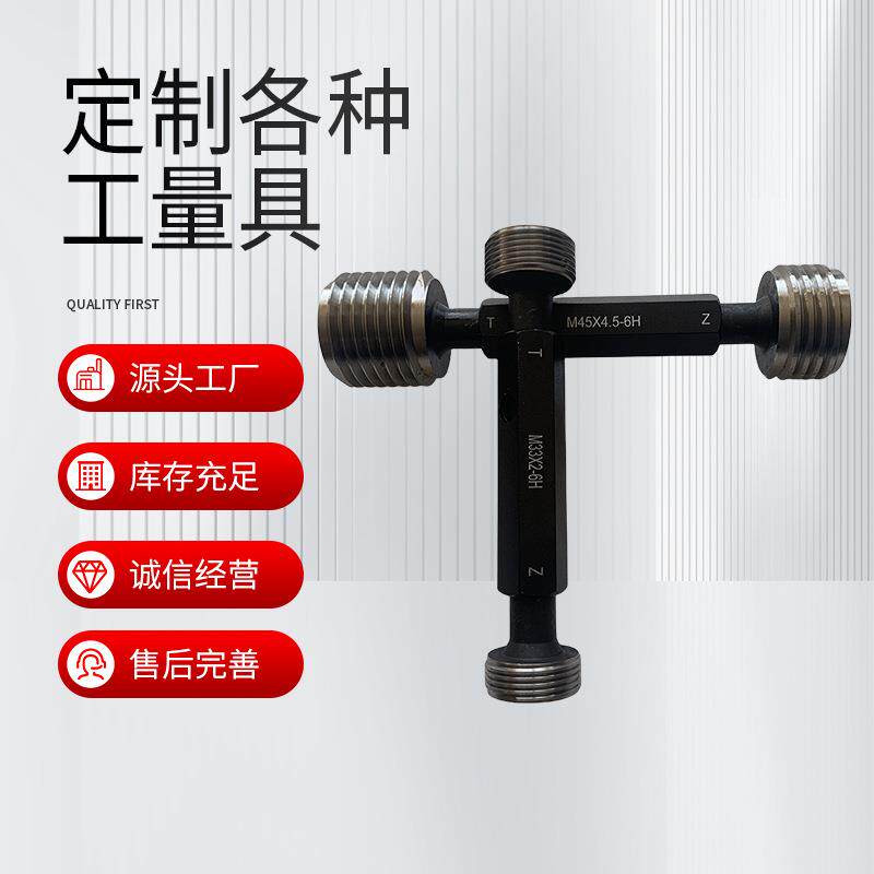 精高MPD精度密环塞规螺纹环规通止规螺纹塞规N/UUNFC牙规环规