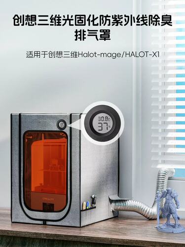 光固化防护罩保温排气密封箱