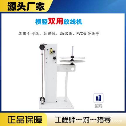 全自动送VRF料放线机材卷材线自动线调速放架大送功率感应输送机