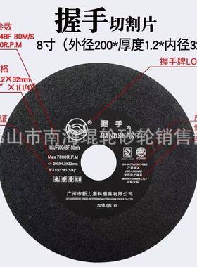 包邮握销手牌磨片广东热小轮磨床开槽切专割用带SGV网握手切割片
