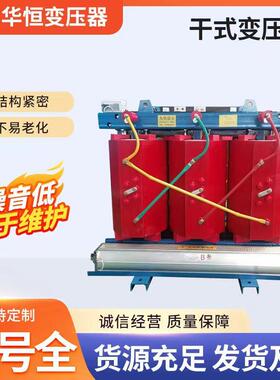 干式变器SCB10VKJ-20K5压VA电力变压器30/50/8/0/1001600KVA变压
