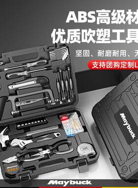 9P1E工具箱家多功载能五金组PNX家合套装大全电工用车装应急维修