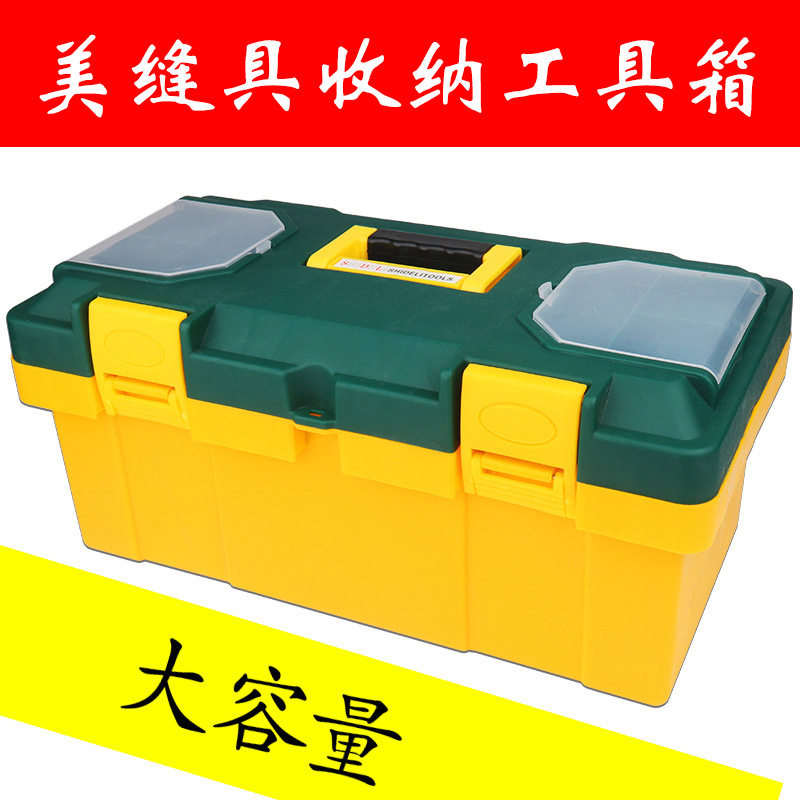 工具箱厂家生产销售 ABS手提工具箱 超大容量塑料随车工具箱