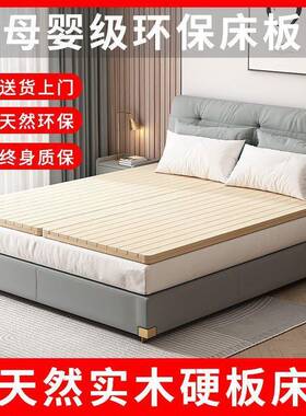 实木静音硬床床实木排骨架脊护腰护椎床板榫卯结板构新89409款折