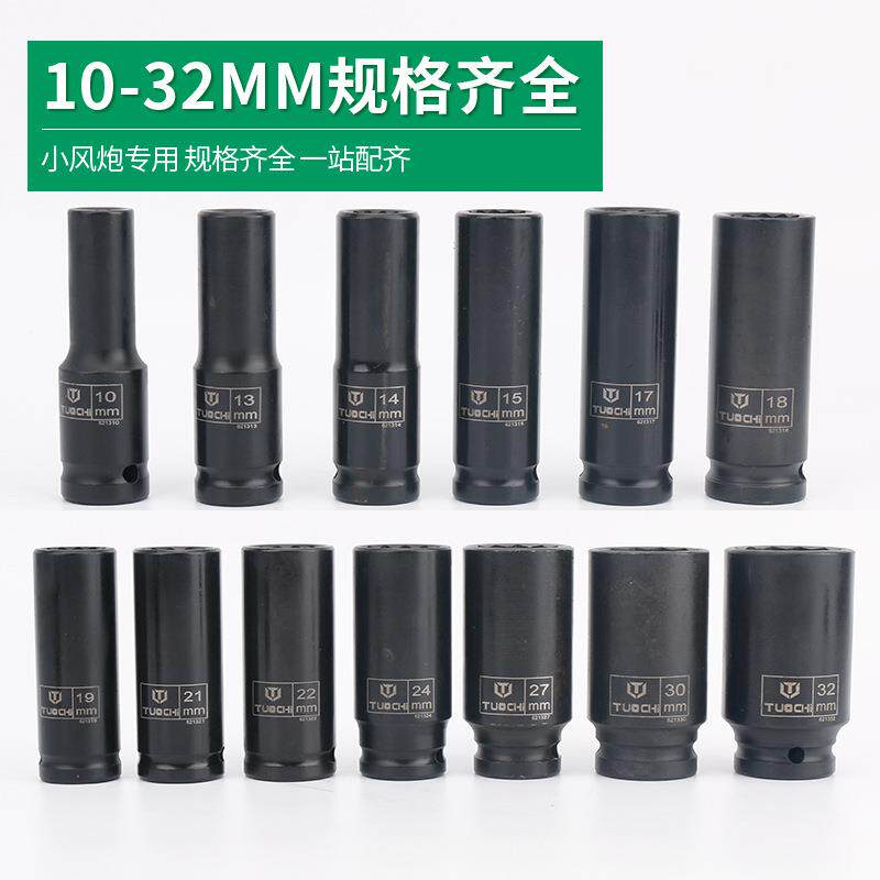 5件小风炮套筒1/2重型加