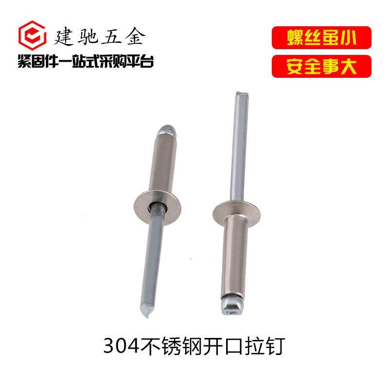 厂家3044半钢-钢抽芯拉钉圆头抽芯铆钉机无品牌/柜钉M全3-M.8