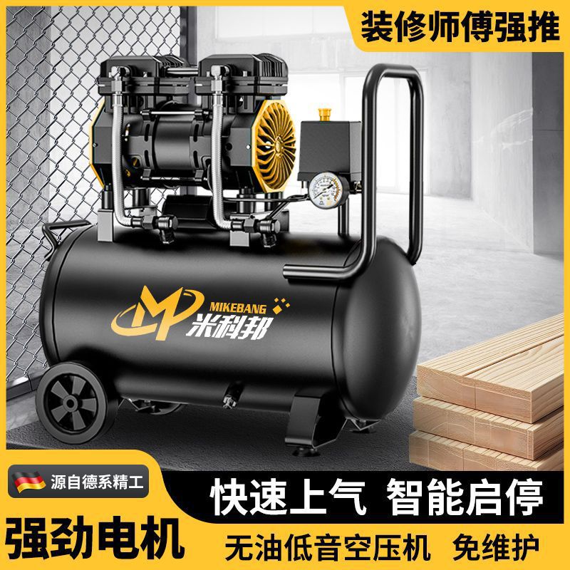 无油静音小型空压机家用220V