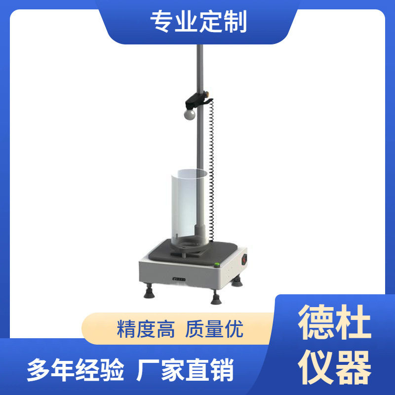 LQ-50塑料薄膜落球冲击试验机