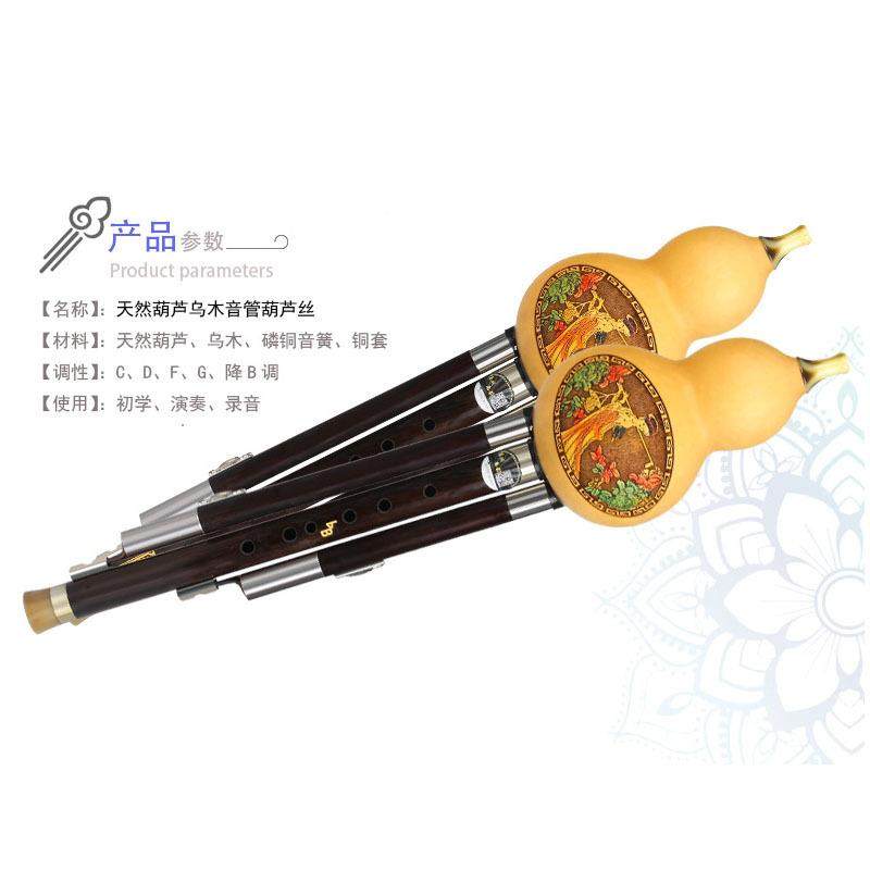 天南然乌木款云c调降b调葫芦小学生儿童老无品牌/人初乐学专业演