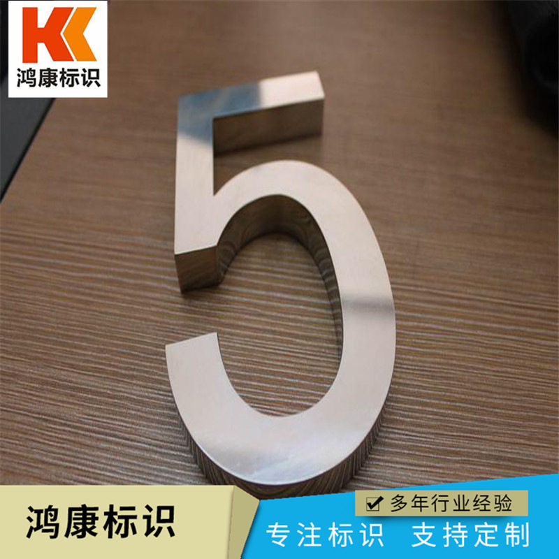 户外不锈钢发光招牌定制