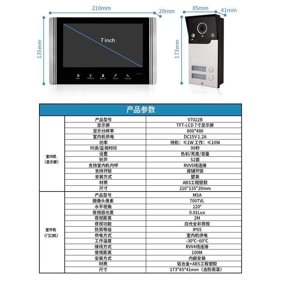 厂讲直销新款可对门铃V7022B-M公寓多视户智能可视门家铃