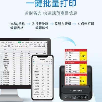 CT320B标便签印机商用打价格打签超市利店商品货架热敏干不胶HZL