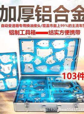 厂家直油销78103件变速箱换用接头MZM种全车系专波箱接头散热器接