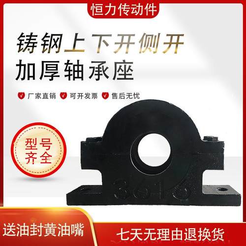 铸钢上下开侧开加厚轴承座瓦盒轴壳368236302无品牌/3633634