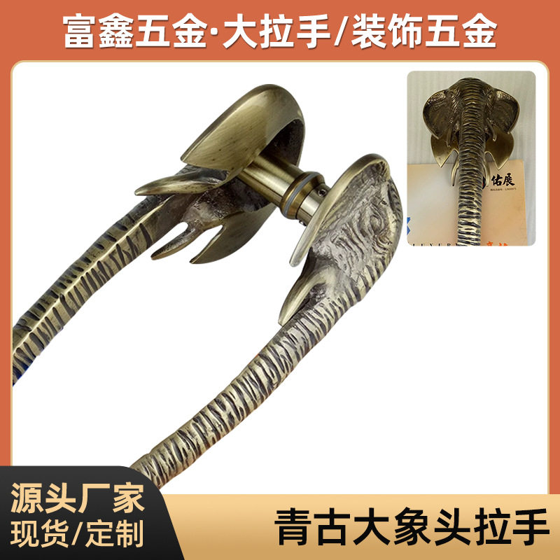 仿古异型酒店推拉门拉手