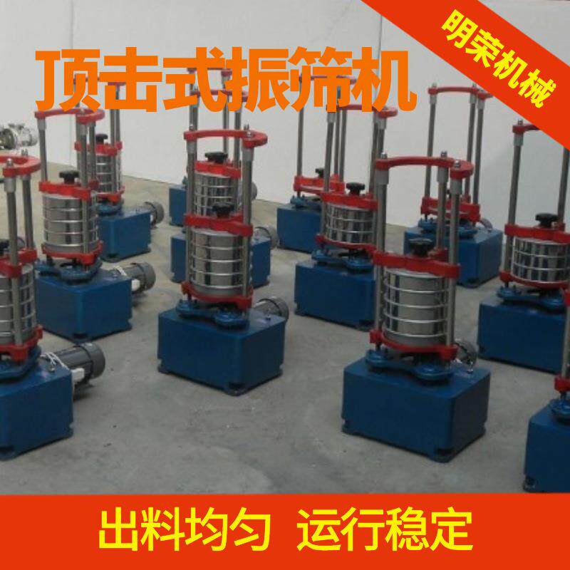 实验室标准振筛机直20mm顶径击式标准筛矿粉级分析0筛检无品牌/验