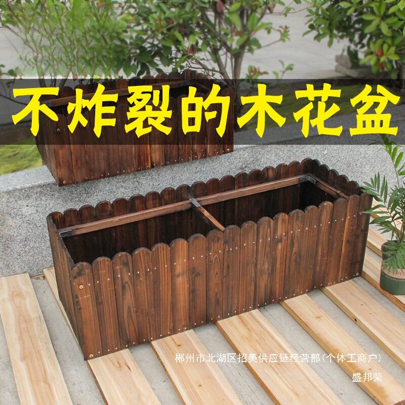 户外阳台防腐碳化木花箱