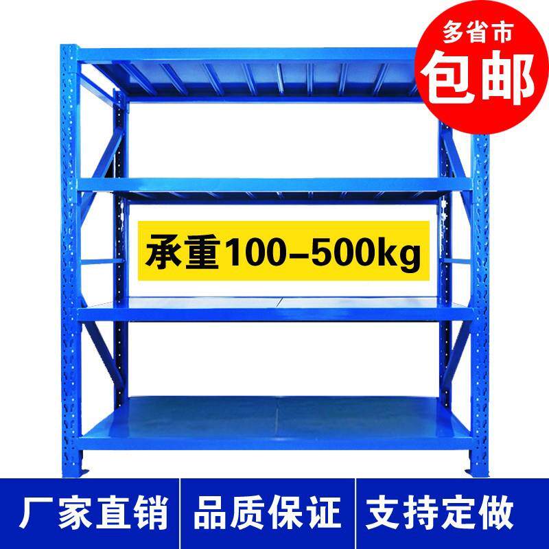 货仓无品牌/架库仓储货商架置物架多层超场市展示架快递组装货架