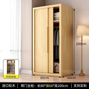 实木衣柜全实木家用卧室新款衣橱推拉门原木组合衣柜简约加厚柜子