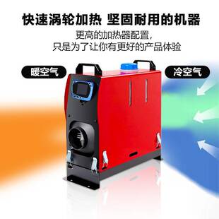 源头厂家驻车柴暖加热器一体机12v24v车载卡车货车燃油空气暖风机