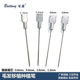 手动毛发种植笔眉毛植种移无品牌/植发笔植发器械毛发毛囊移植种