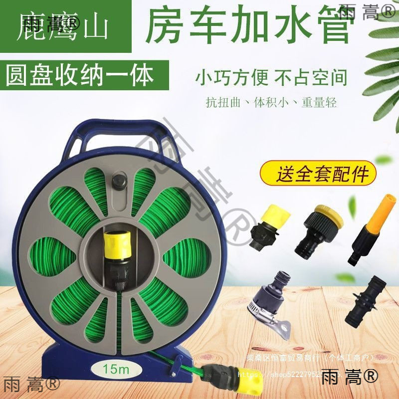 房车专用可收纳加水管
