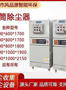 移动打式烟集尘器28500工业除器电焊抛光金属冲焊压磨尘除烟滤筒