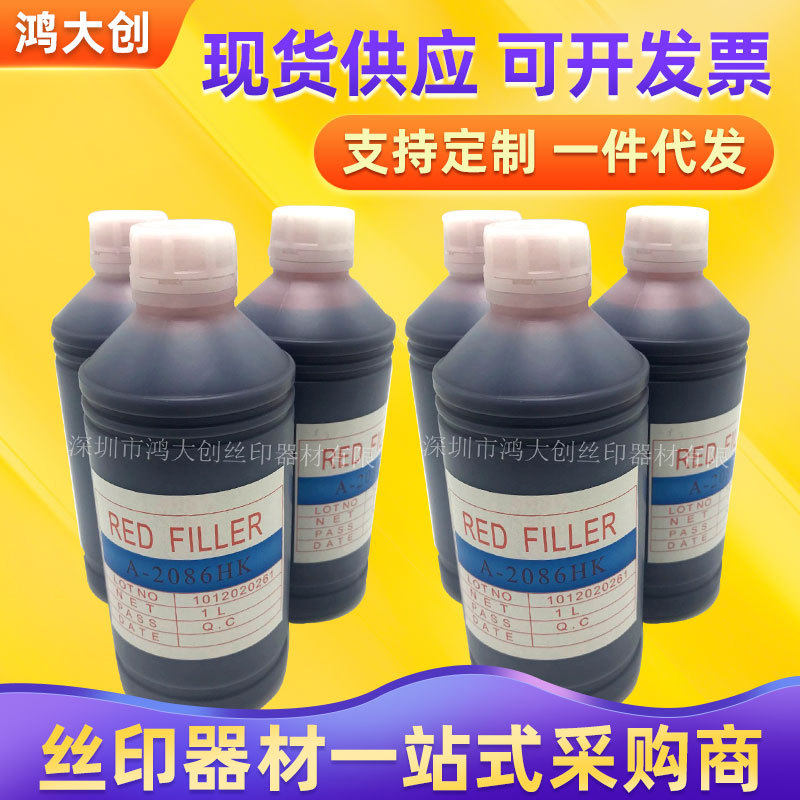 红色补边剂 红色封边胶 红胶水 红补剂 1KG/瓶 15KG/桶