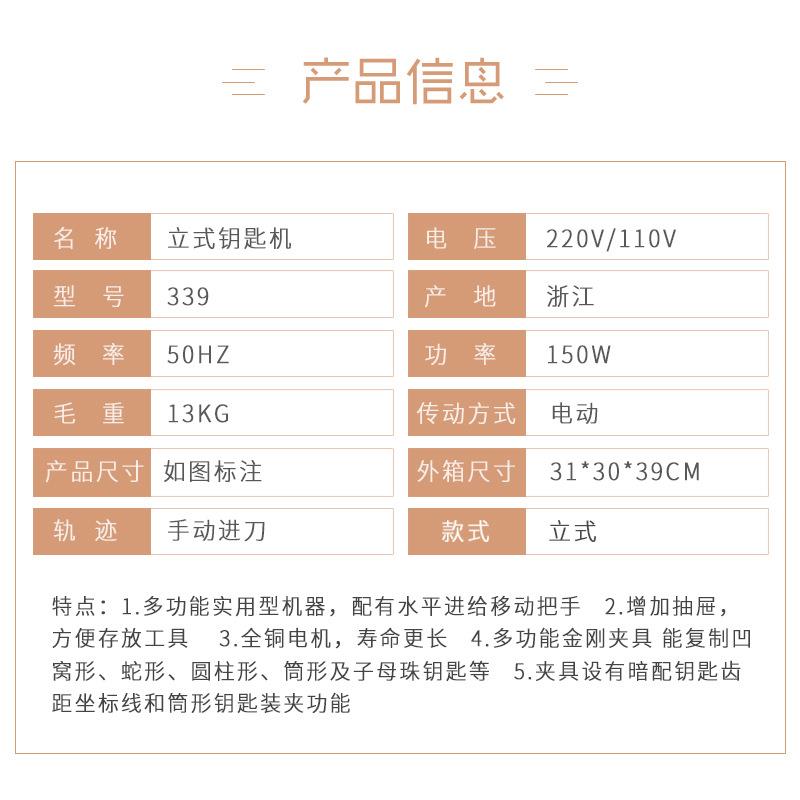 立399式小型钥匙机器复精准手动锁匙机锁匠配用品汽车功能钥匙制