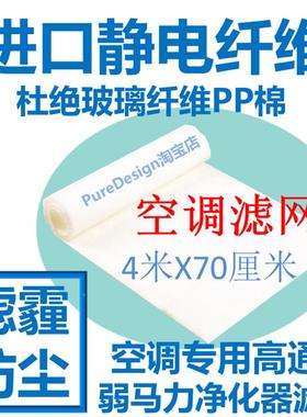 HVAI PHVA  A65M2.过滤网 静电空气过滤棉 DY窗户防尘网 效过高滤