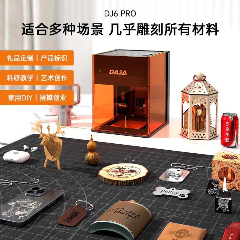 金1DJA DDJ6ProJ6Pro激光雕刻机家用小型可携式属A刻字0.0mm精度