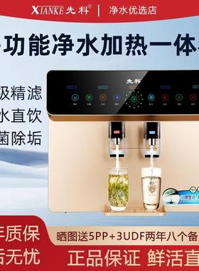 先科家用透式直加热Allro反渗过滤厨房自饮来水井水自RO-100吸台