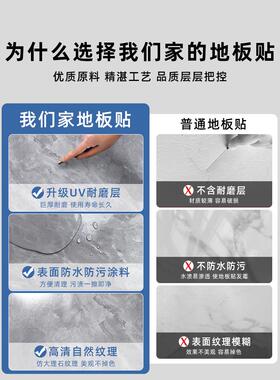 自粘地贴pvc防石XNH塑胶加磨厚耐板家用地板革水泥地直接铺滑地板