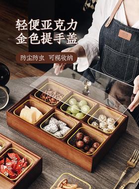 新实式木果盘客厅分隔干果盘果盒带盖咖啡桌糖A154121果盘零中食