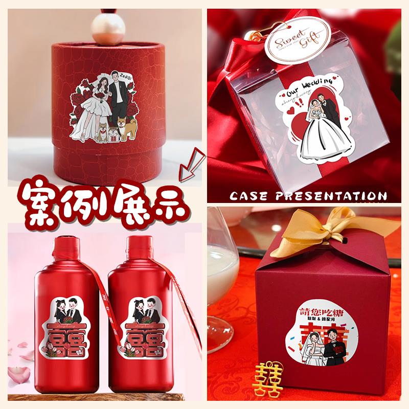 婚YUJIA\/礼干贴纸定签制结婚喜糖logo封口贴画订盒婚喜字不胶头
