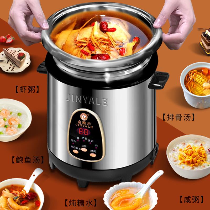 金雅乐电炖锅智能电炖炖GLDB-25B煲不锈陶钢煲汤煮粥瓷隔水盅全容