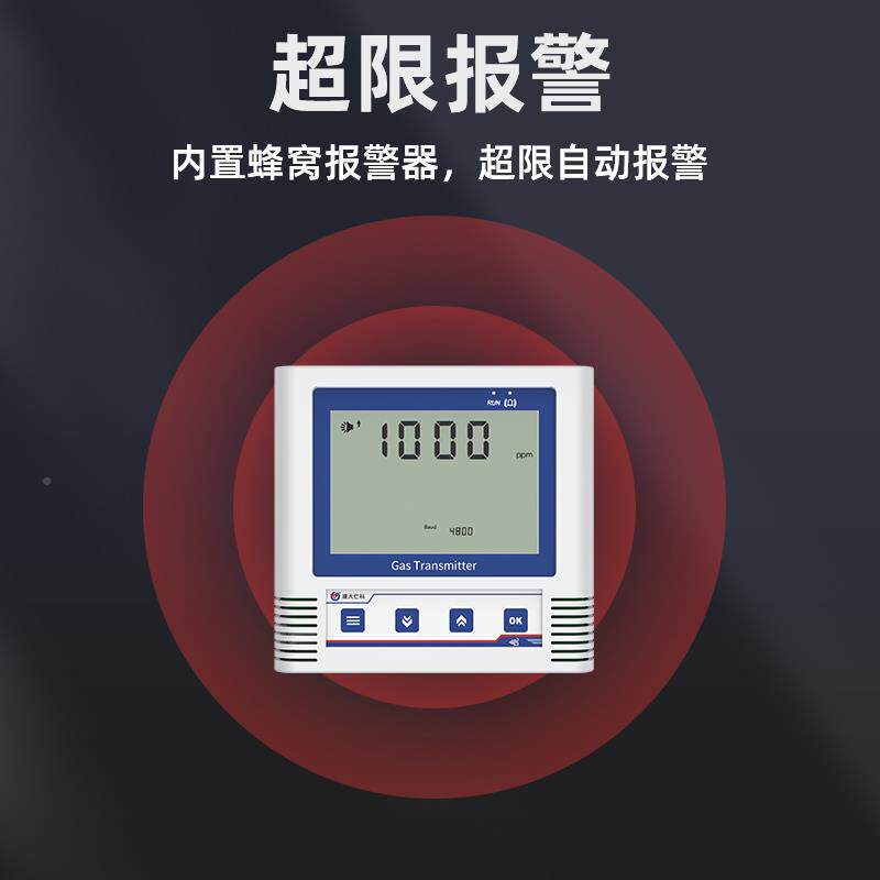 建大仁科一体化碳氧气CO2氧臭气体检测仪