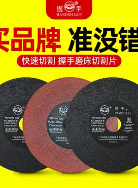 手牌切割片180小握手牌磨床0.5切片8握寸2001.2*32砂轮片0.*6针7