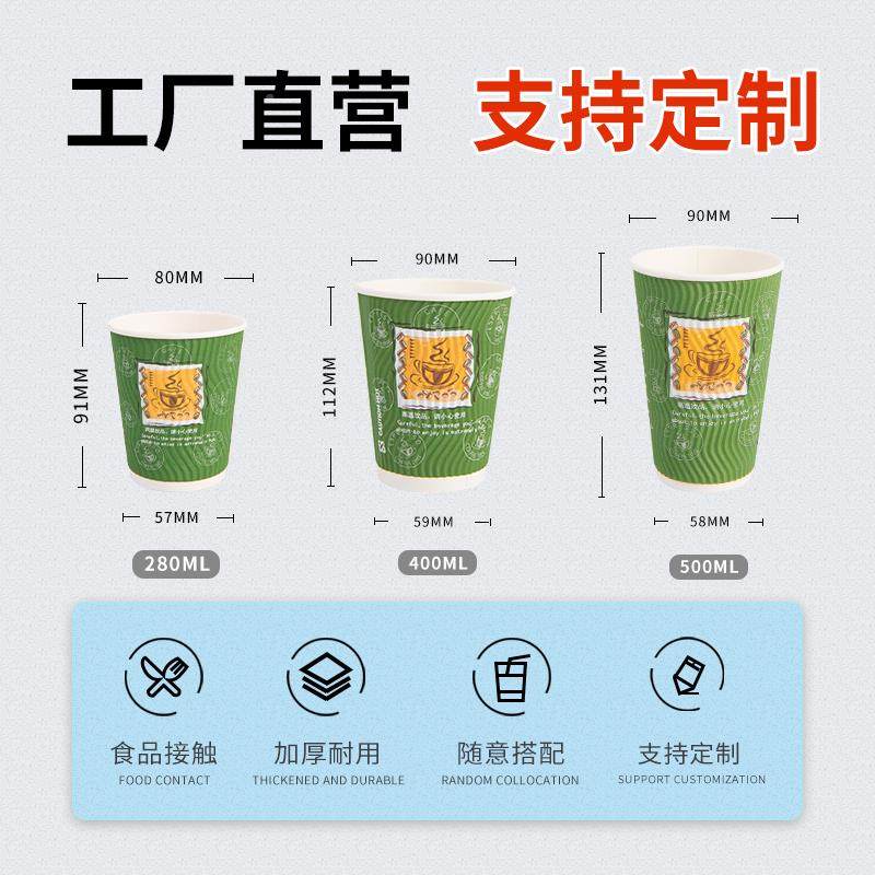 加厚一次性杯NFV绿咖啡纸纹奶茶杯防烫瓦楞定杯热饮螺杯订做带盖