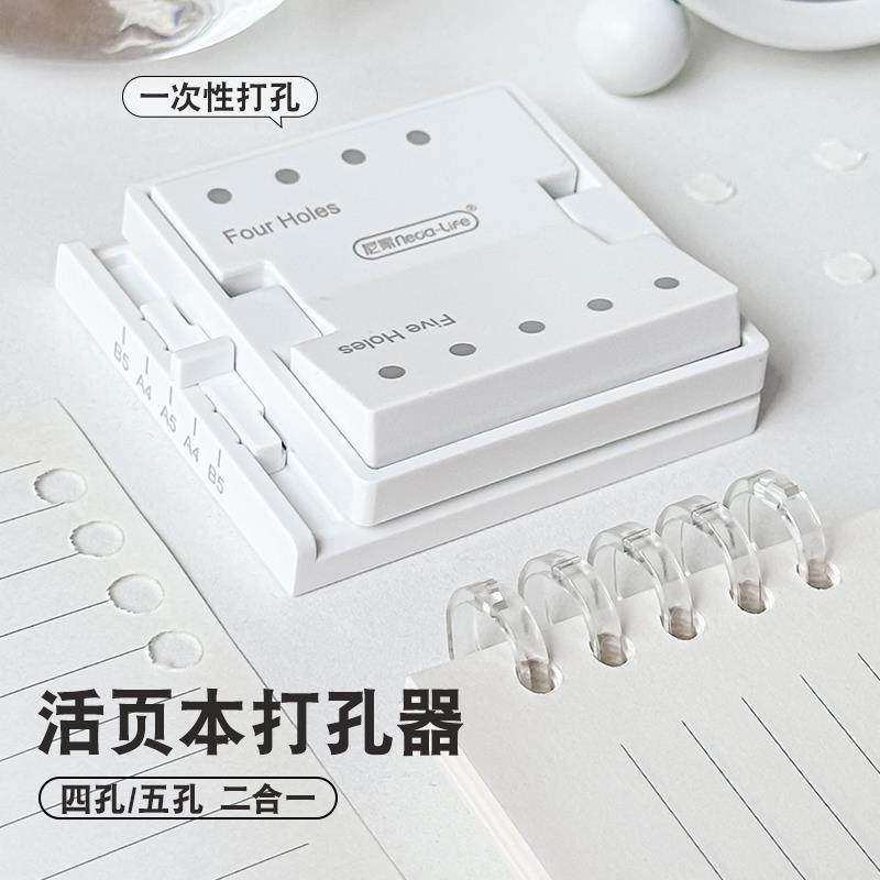 三二班三年二班 孔纸张打孔器孔打孔机b5活页本圆环孔打洞器手动