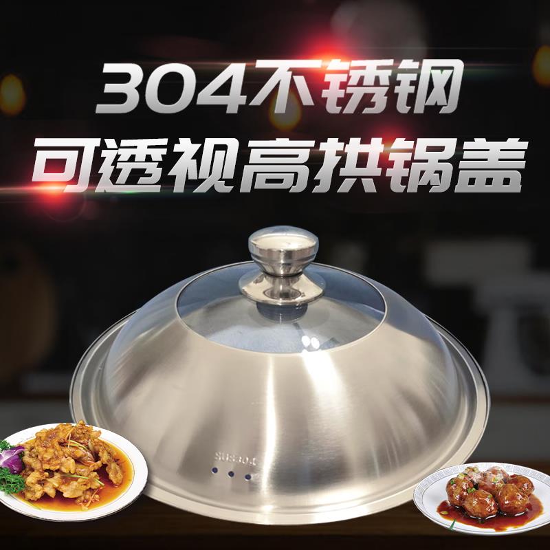 家用04不锈钢可视可立不锈钢锅通明3钢化玻璃32|34盖|36|MZW38m加