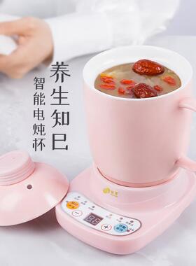 智能电热瓷小型便携式养生电炖杯你办公杯室煮粥神器宿舍迷陶FL36