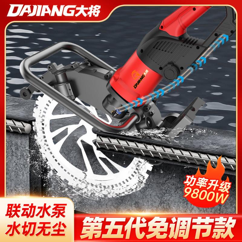 免调节高频无刷环锯手提式切墙机红砖墙混凝土改门窗石材无尘切割