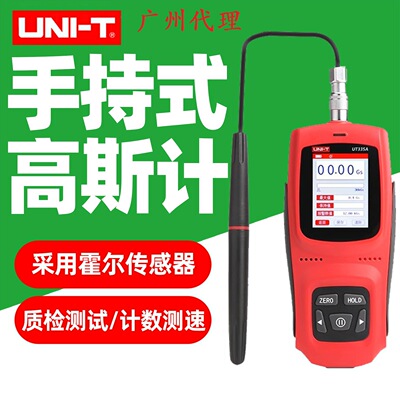 优利德UT335A/335B手持式数字高斯计高灵敏度宽量程磁场检测仪器
